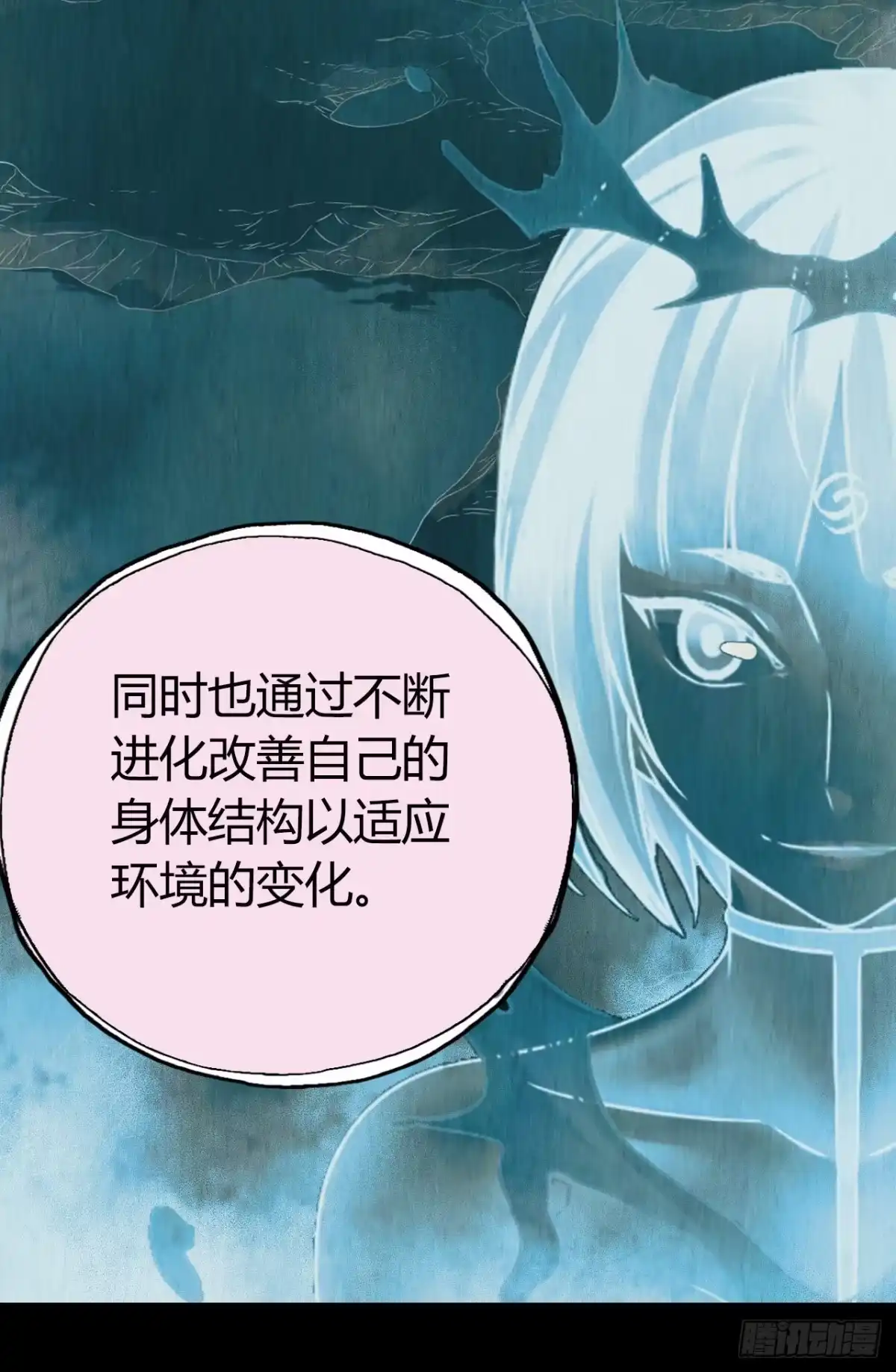 《水星速递》第12章 前尘往事14 第8页