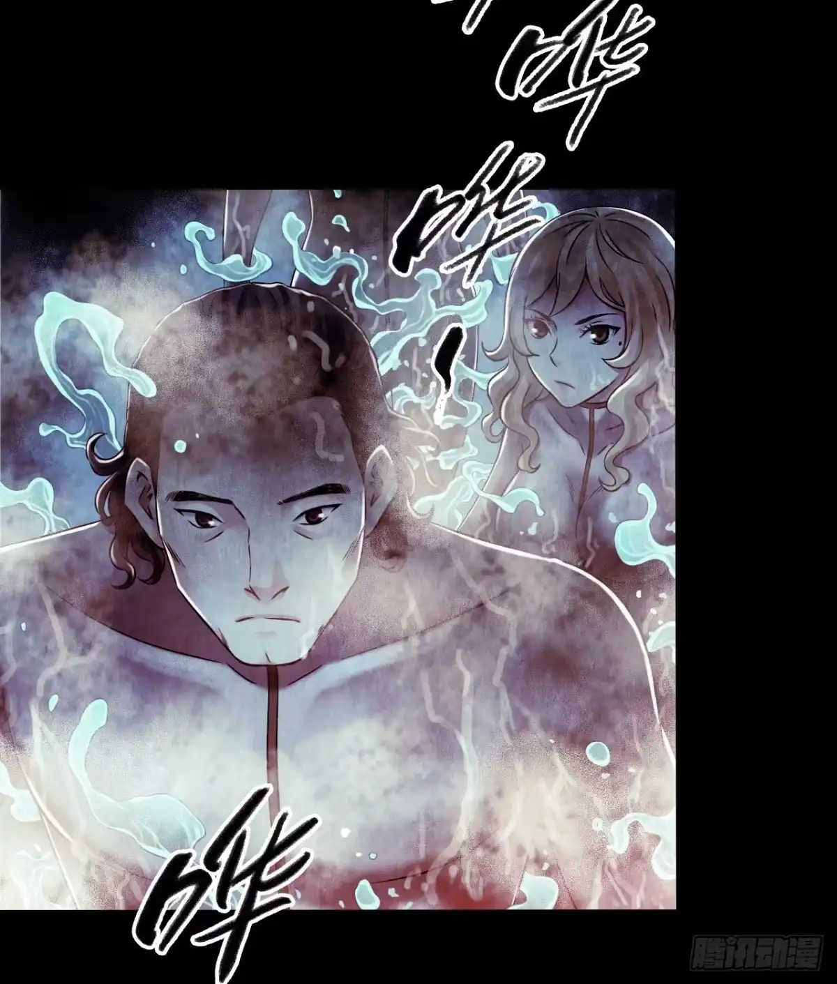 《水星速递》第12章 前尘往事14 第27页