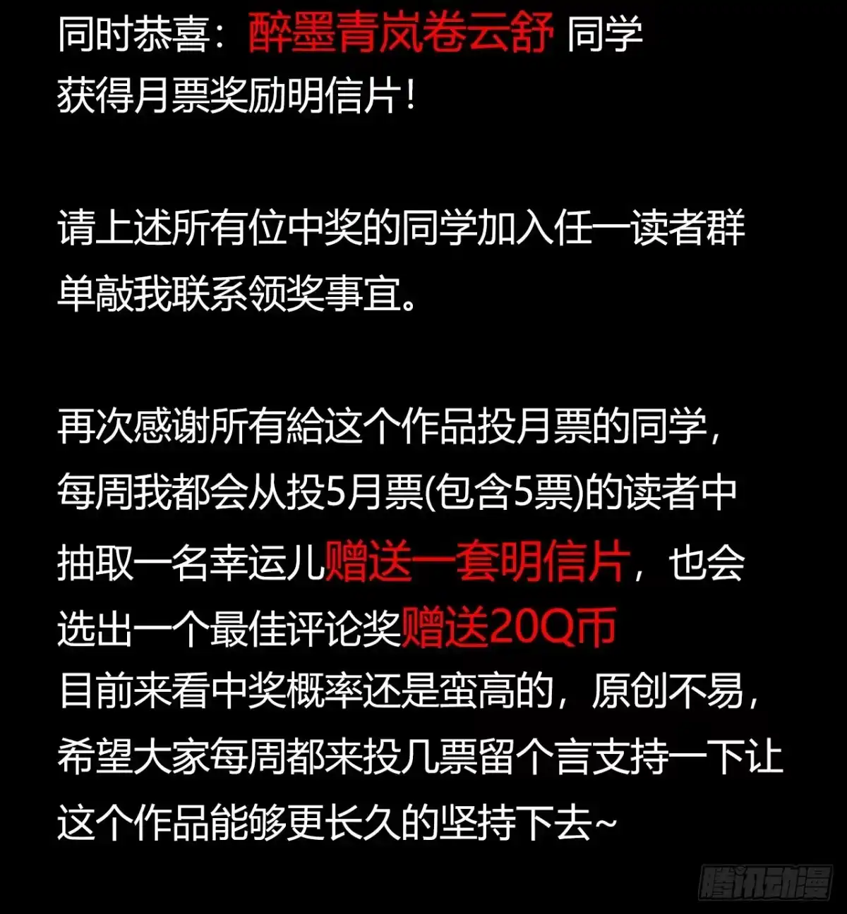 《水星速递》第12章 前尘往事14 第59页