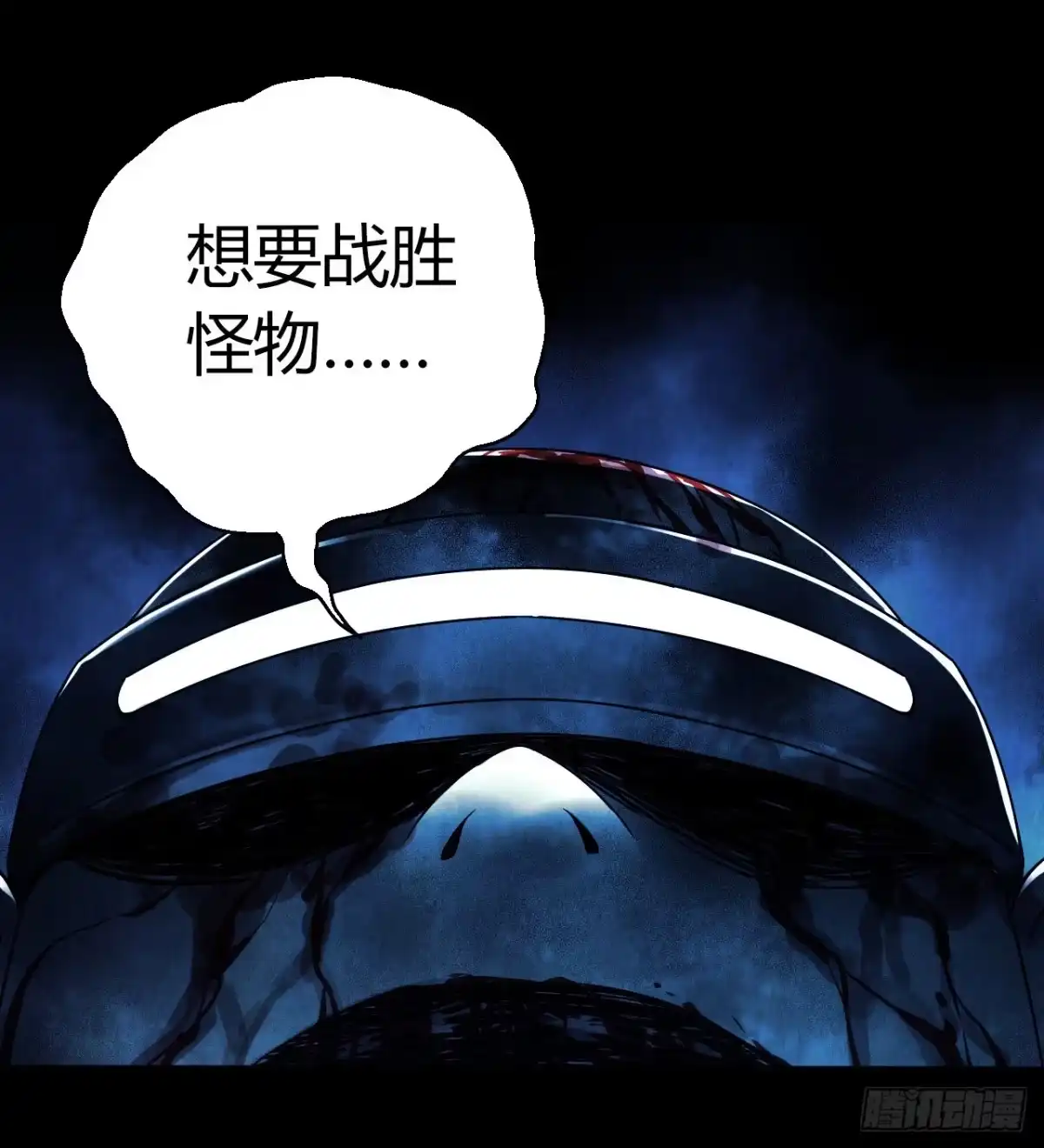 《水星速递》第12章 前尘往事14 第53页