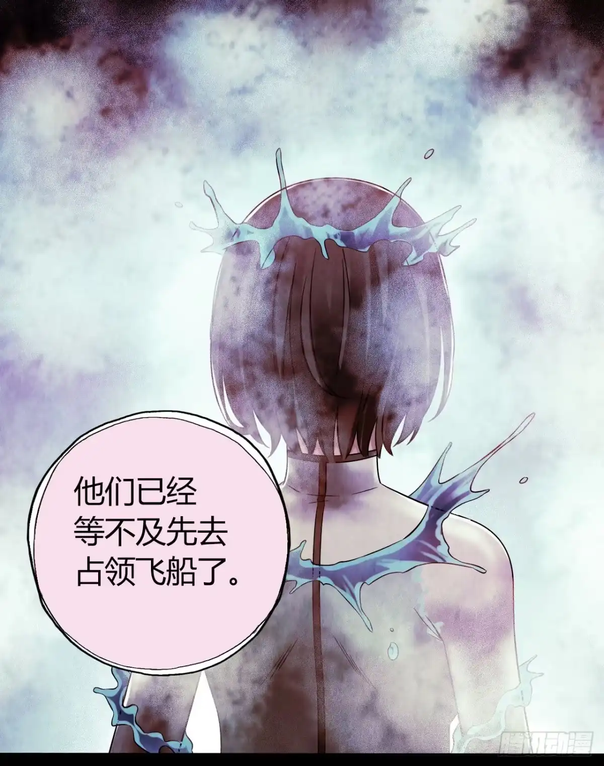 《水星速递》第12章 前尘往事14 第31页