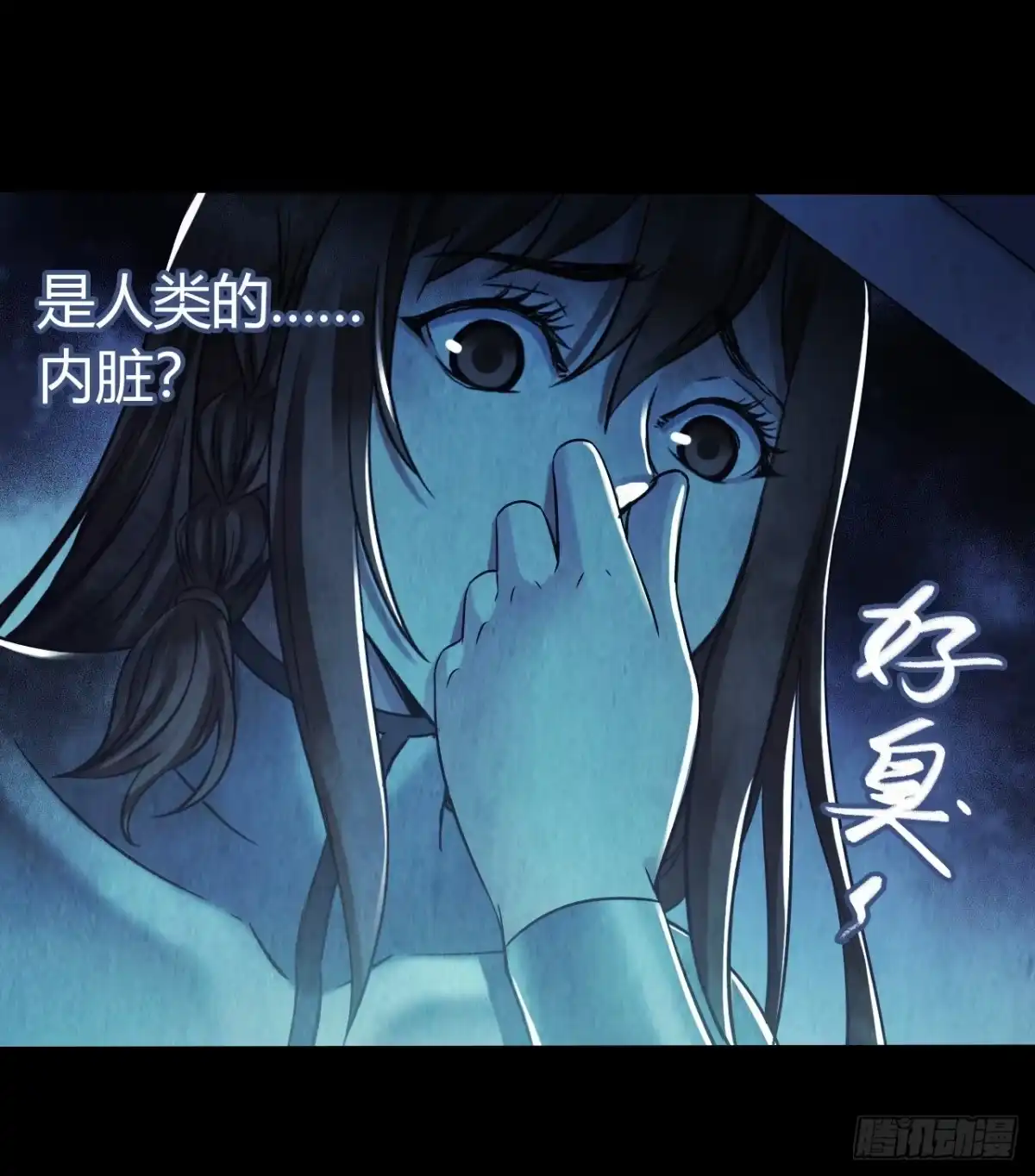 《水星速递》第12章 前尘往事14 第50页