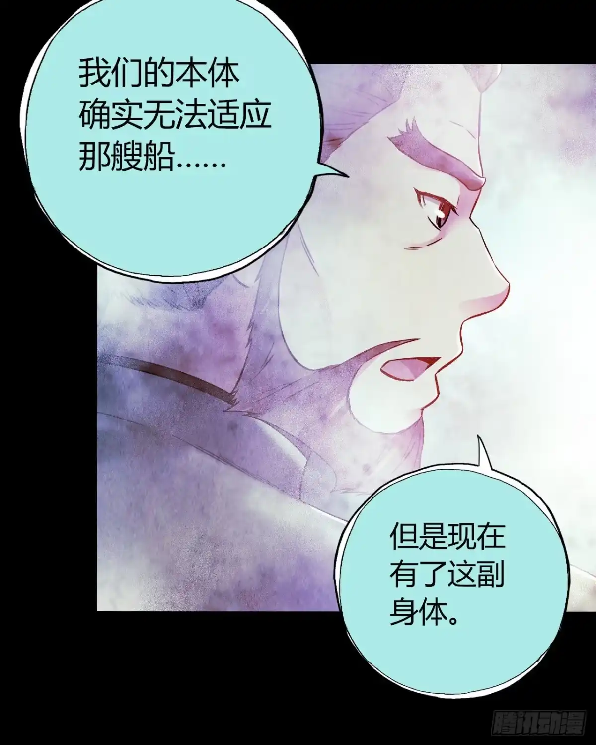 《水星速递》第12章 前尘往事14 第33页