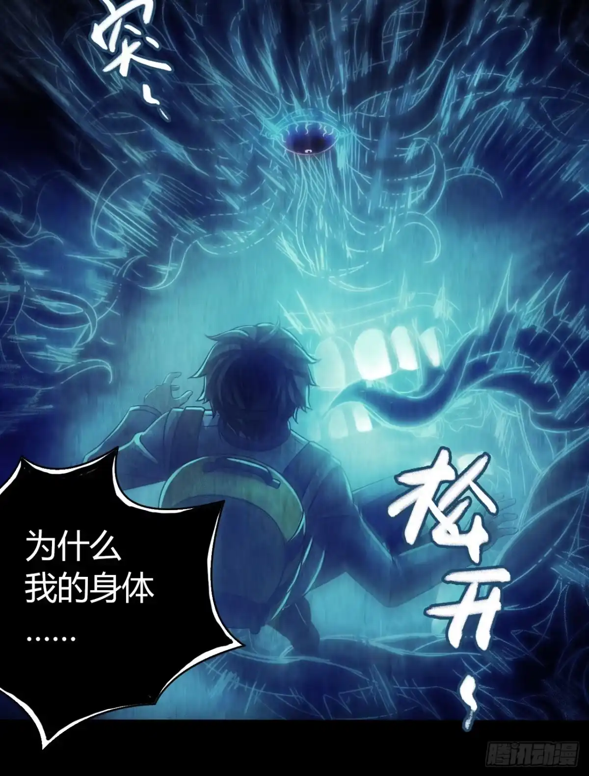 《水星速递》第12章 前尘往事14 第4页