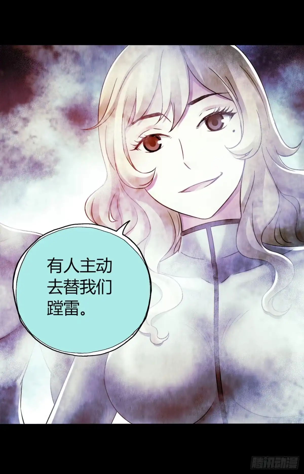 《水星速递》第12章 前尘往事14 第35页