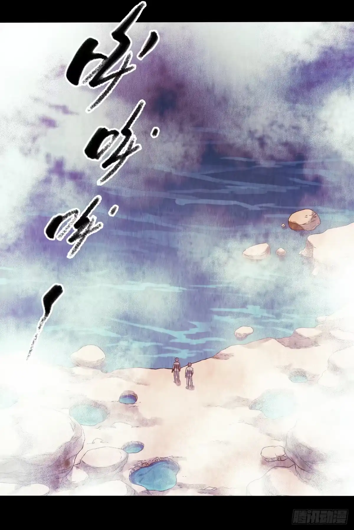 《水星速递》第12章 前尘往事14 第19页