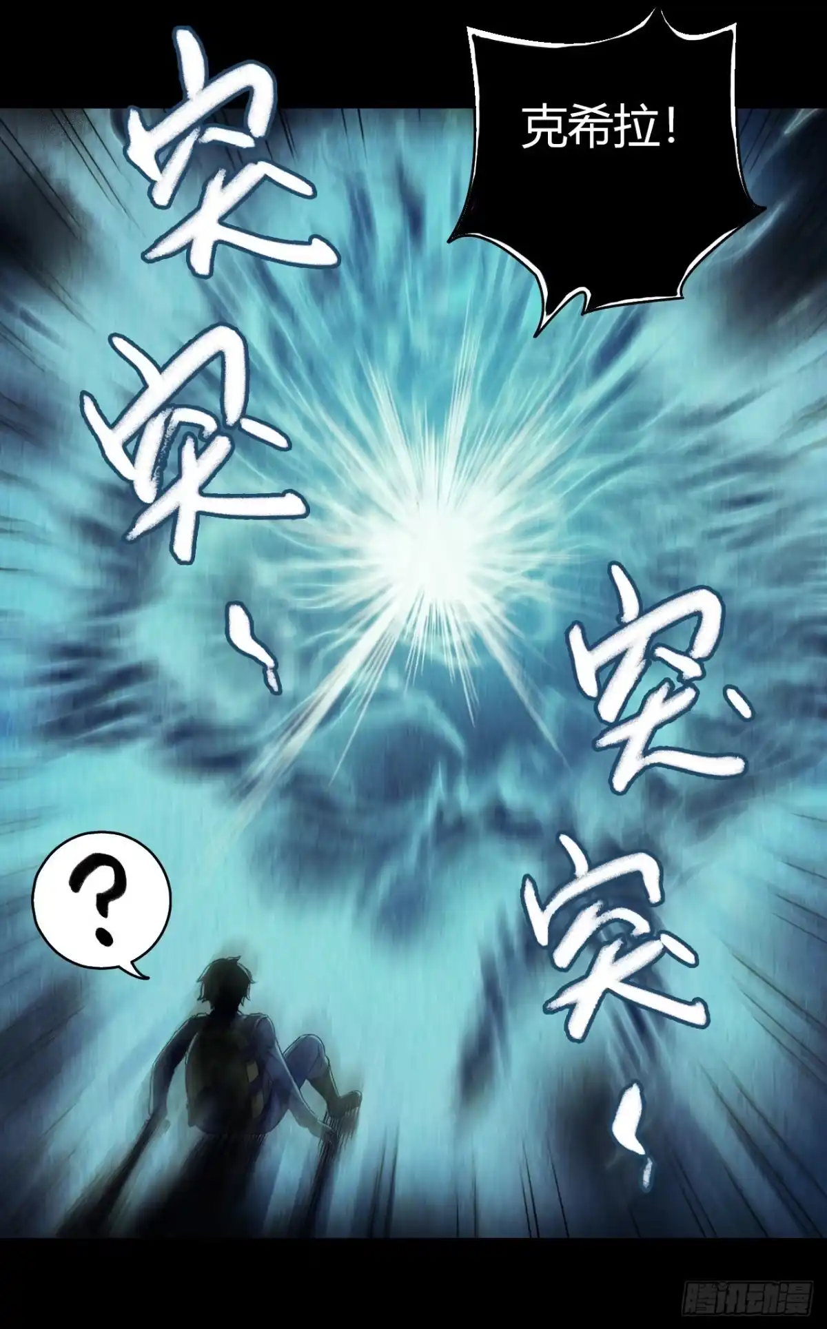 《水星速递》第12章 前尘往事14 第6页