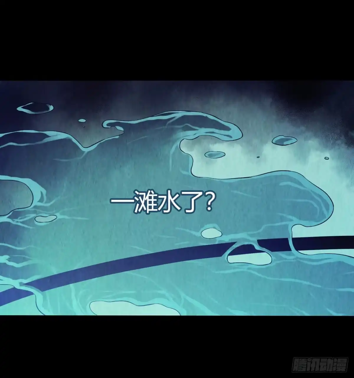 《水星速递》第12章 前尘往事14 第15页