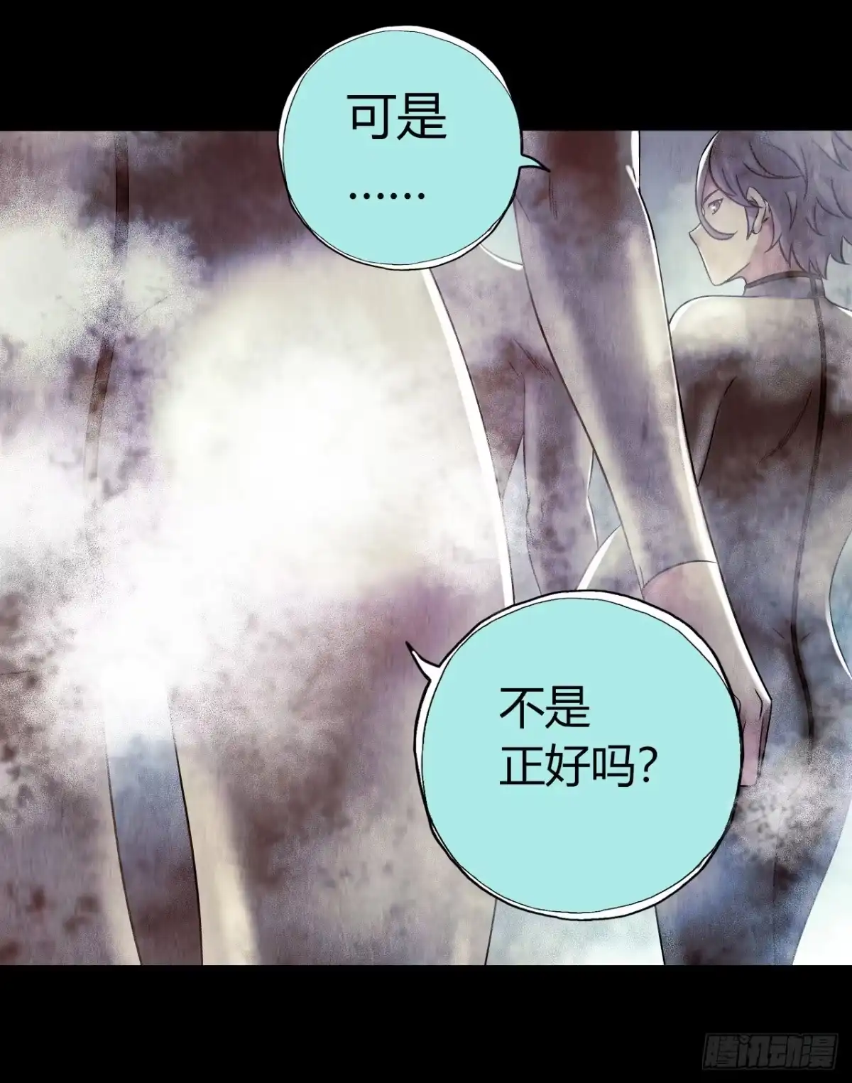 《水星速递》第12章 前尘往事14 第34页