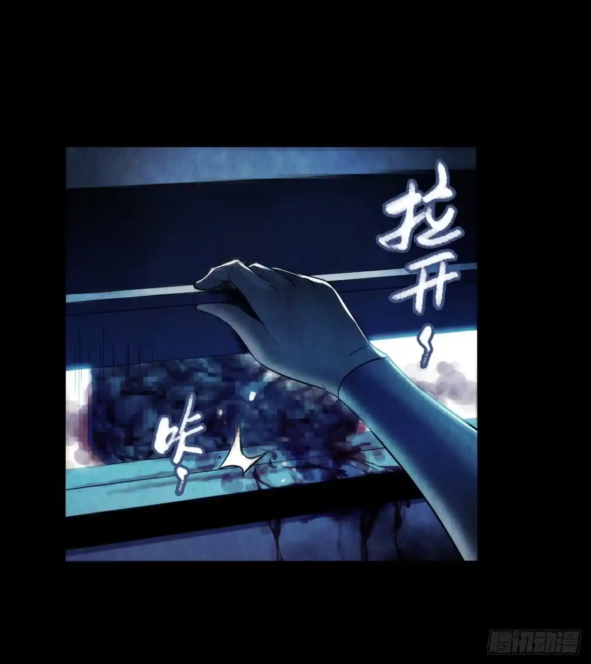 《水星速递》第12章 前尘往事14 第48页