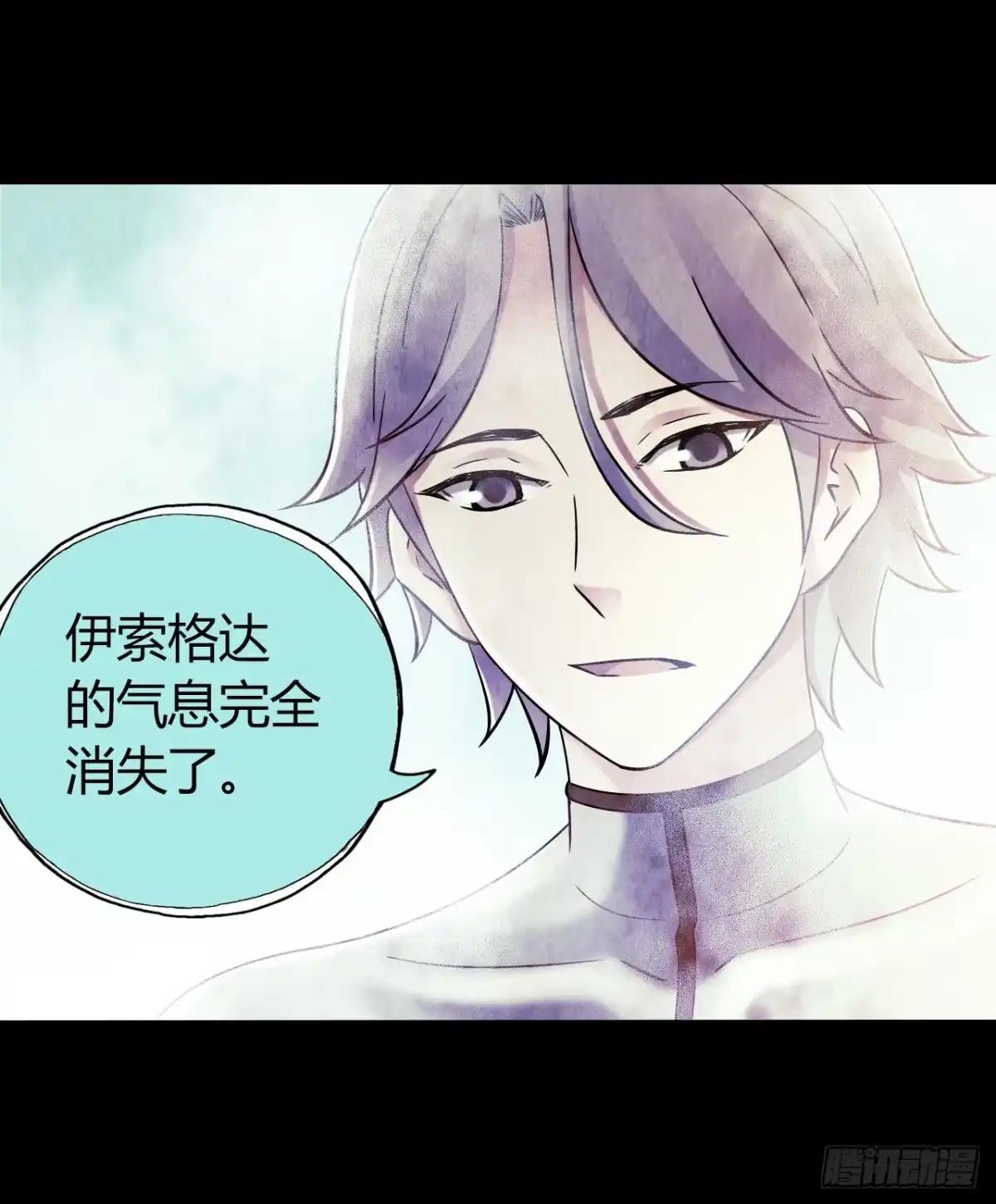《水星速递》第12章 前尘往事14 第24页
