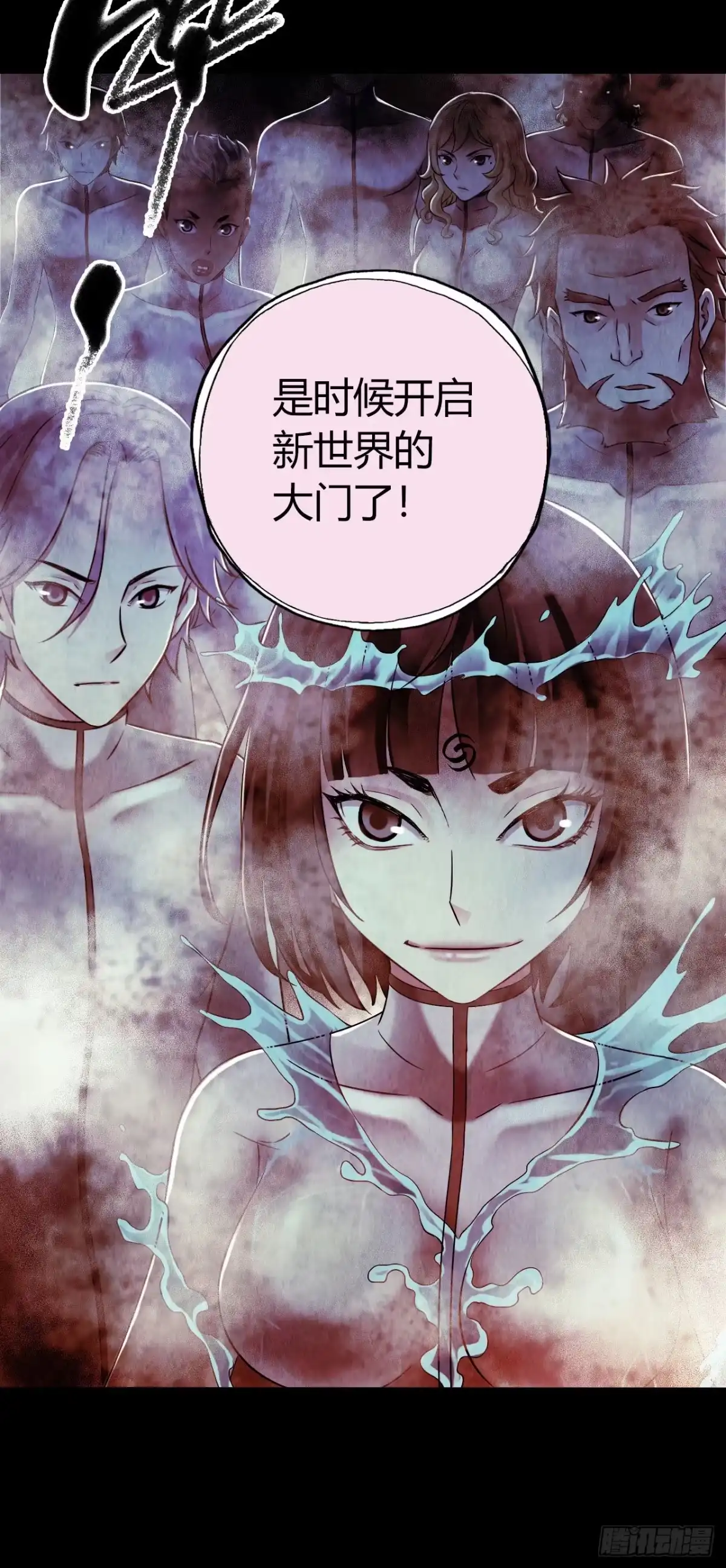 《水星速递》第12章 前尘往事14 第29页