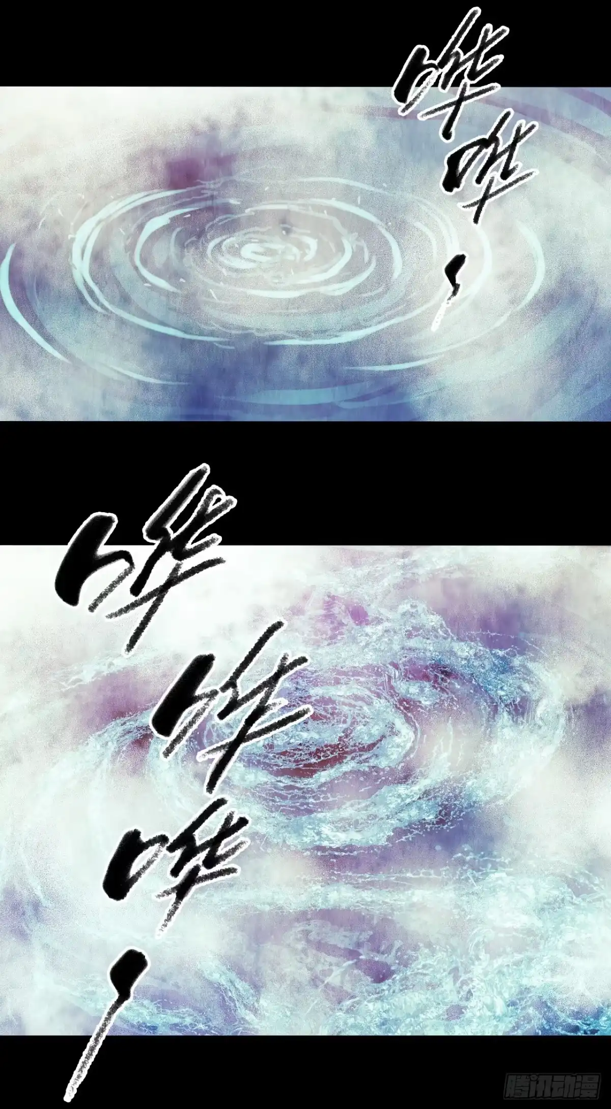 《水星速递》第12章 前尘往事14 第20页