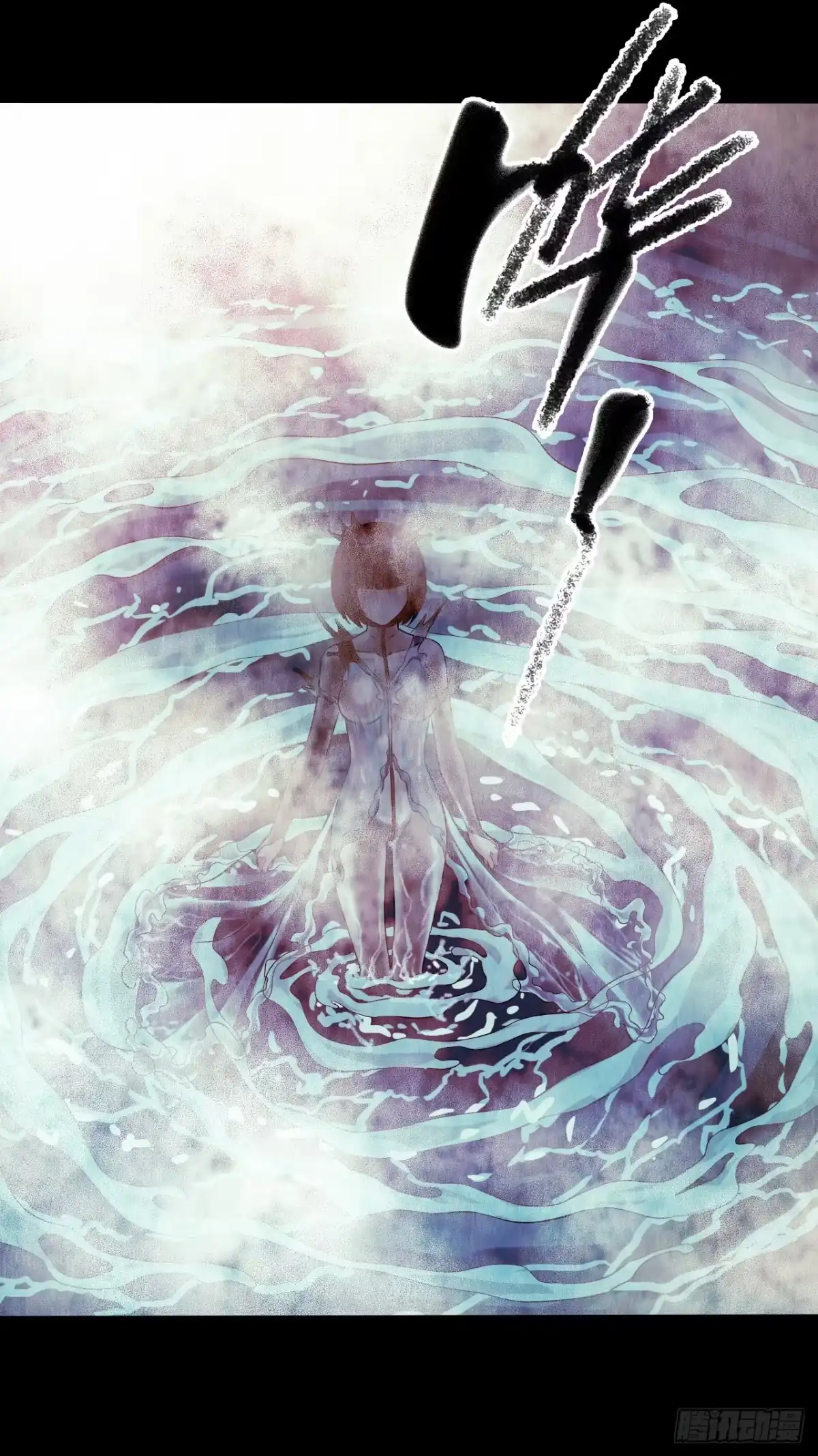 《水星速递》第12章 前尘往事14 第21页