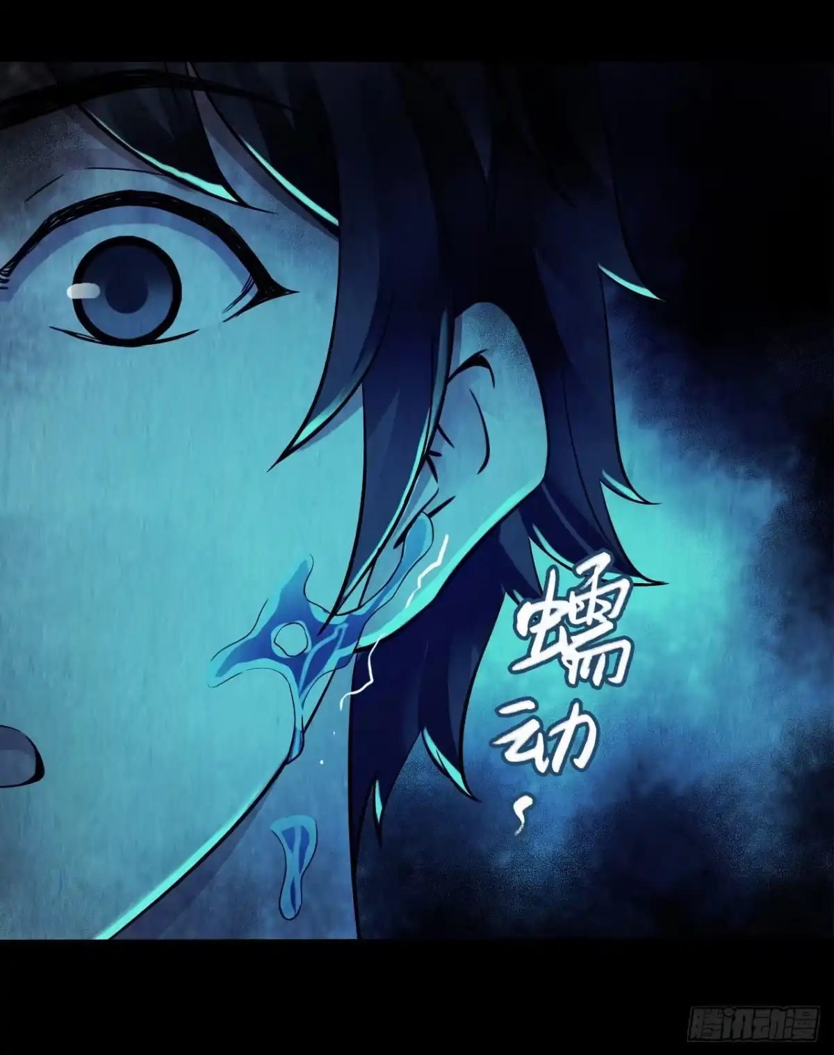 《水星速递》第12章 前尘往事14 第16页