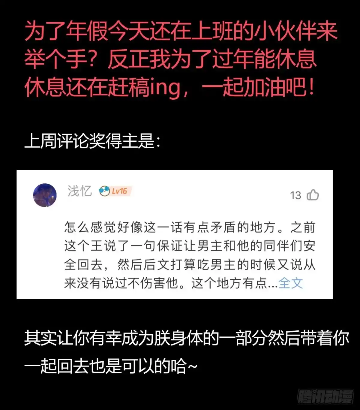 《水星速递》第12章 前尘往事14 第58页