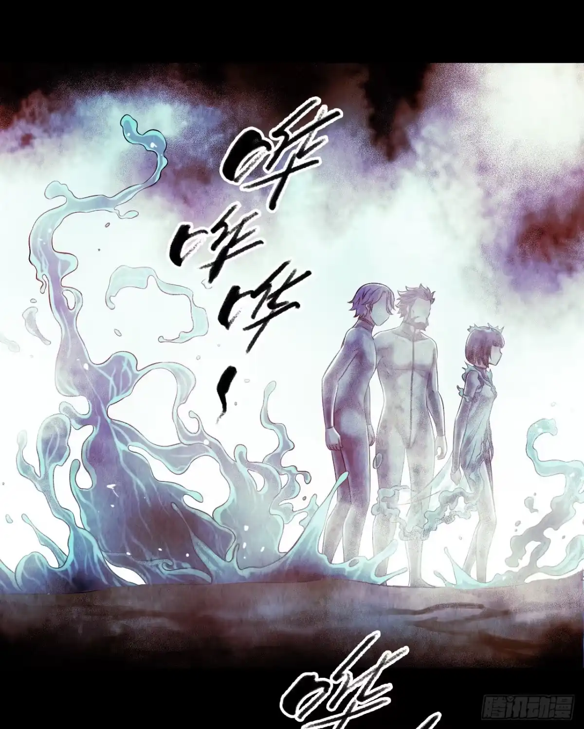 《水星速递》第12章 前尘往事14 第26页