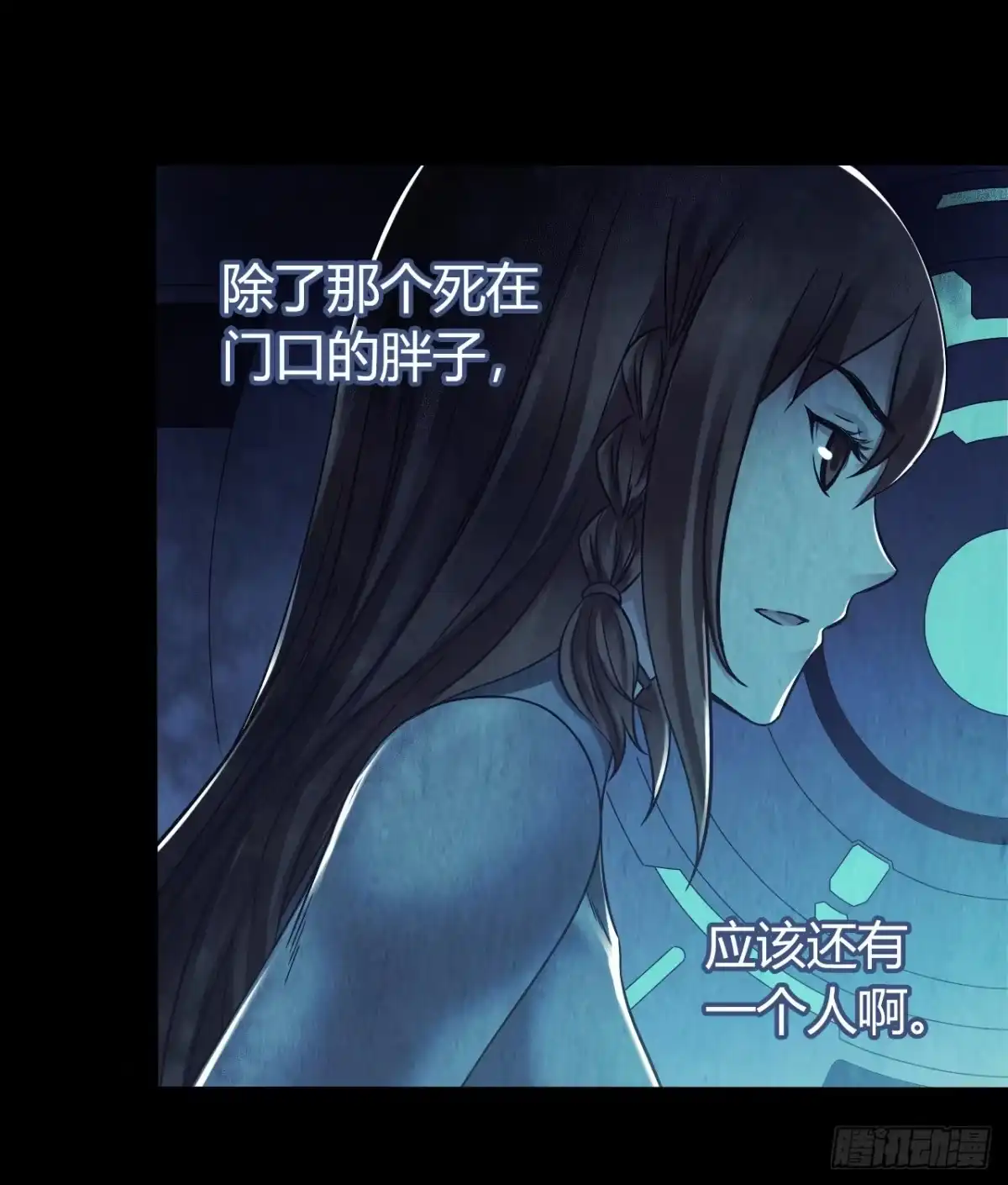 《水星速递》第12章 前尘往事14 第45页