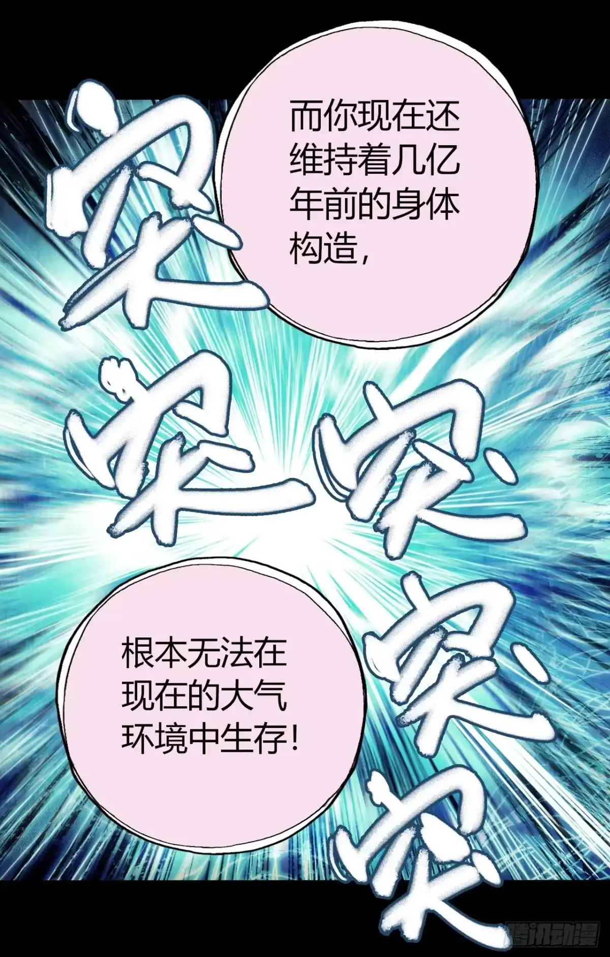 《水星速递》第12章 前尘往事14 第9页