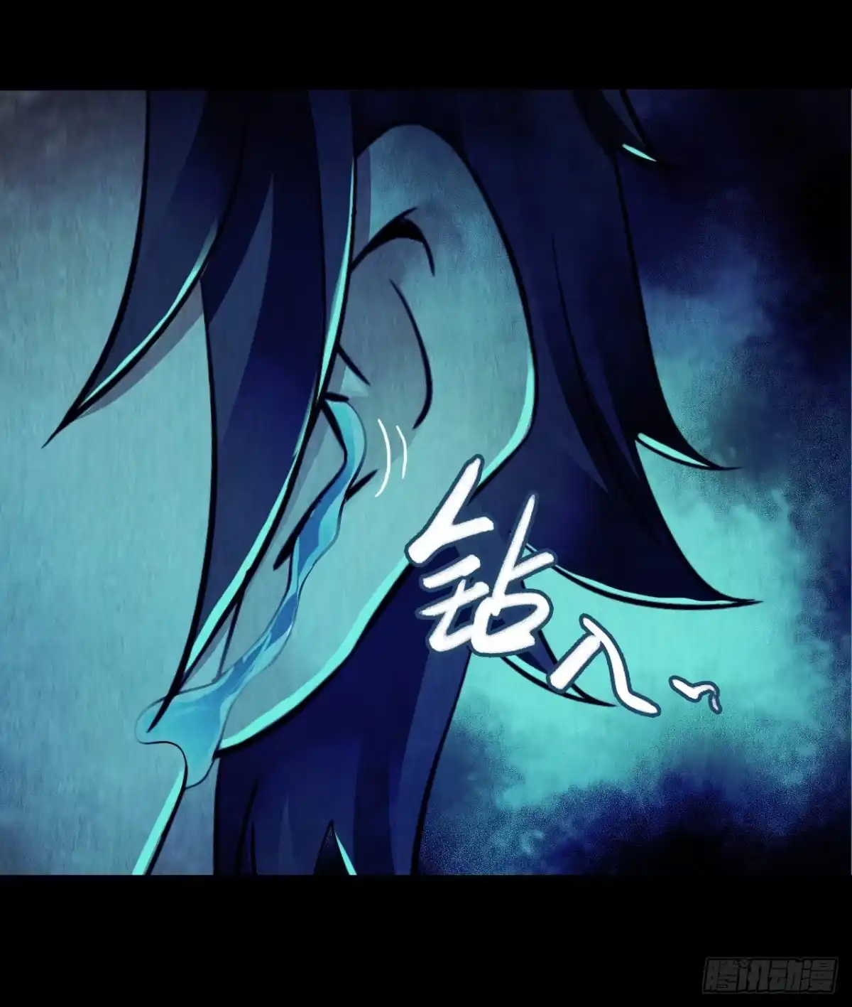 《水星速递》第12章 前尘往事14 第17页