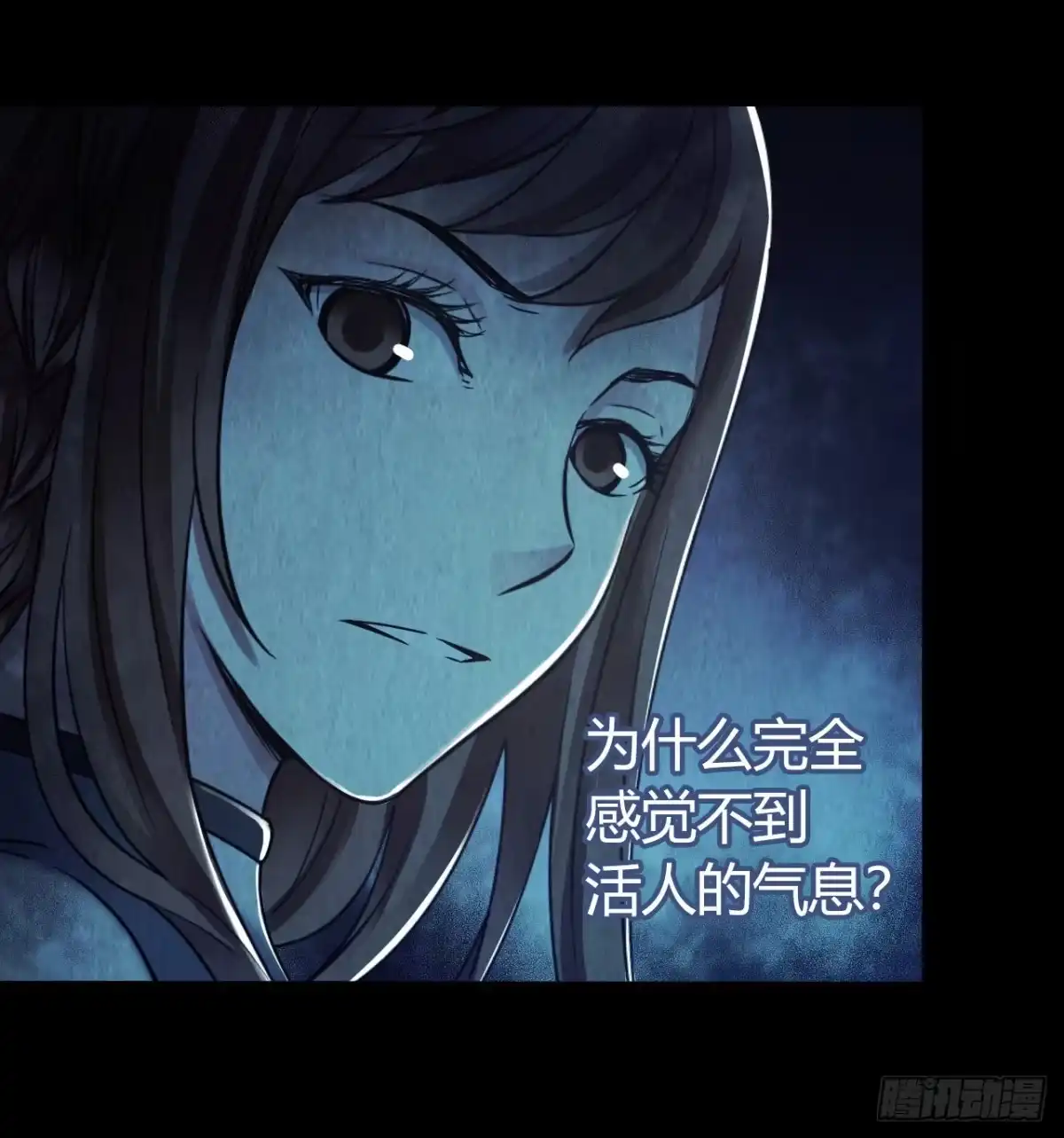 《水星速递》第12章 前尘往事14 第46页