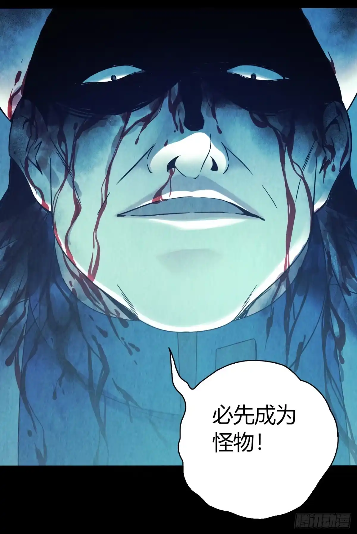 《水星速递》第12章 前尘往事14 第54页