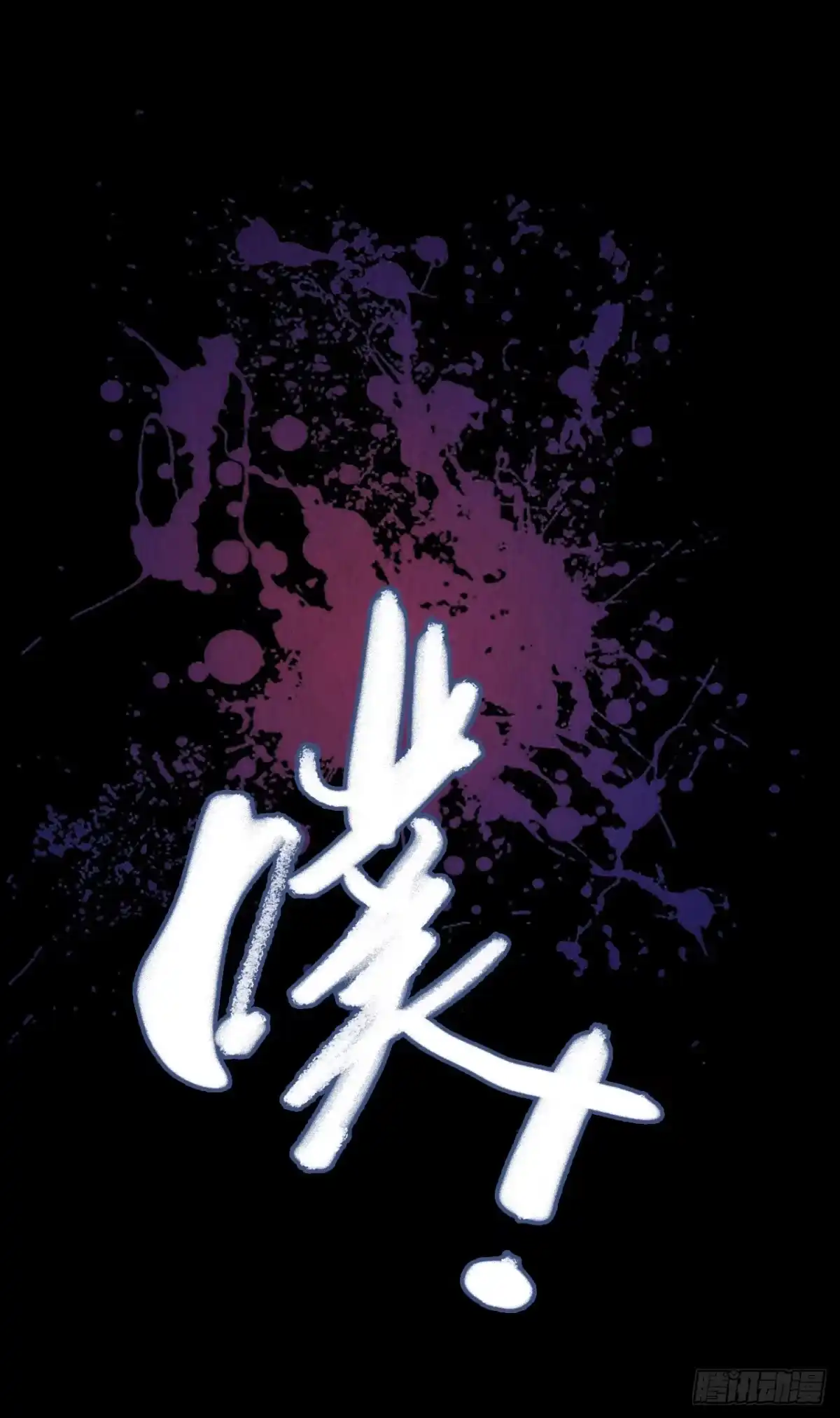 《水星速递》第12章 前尘往事14 第56页