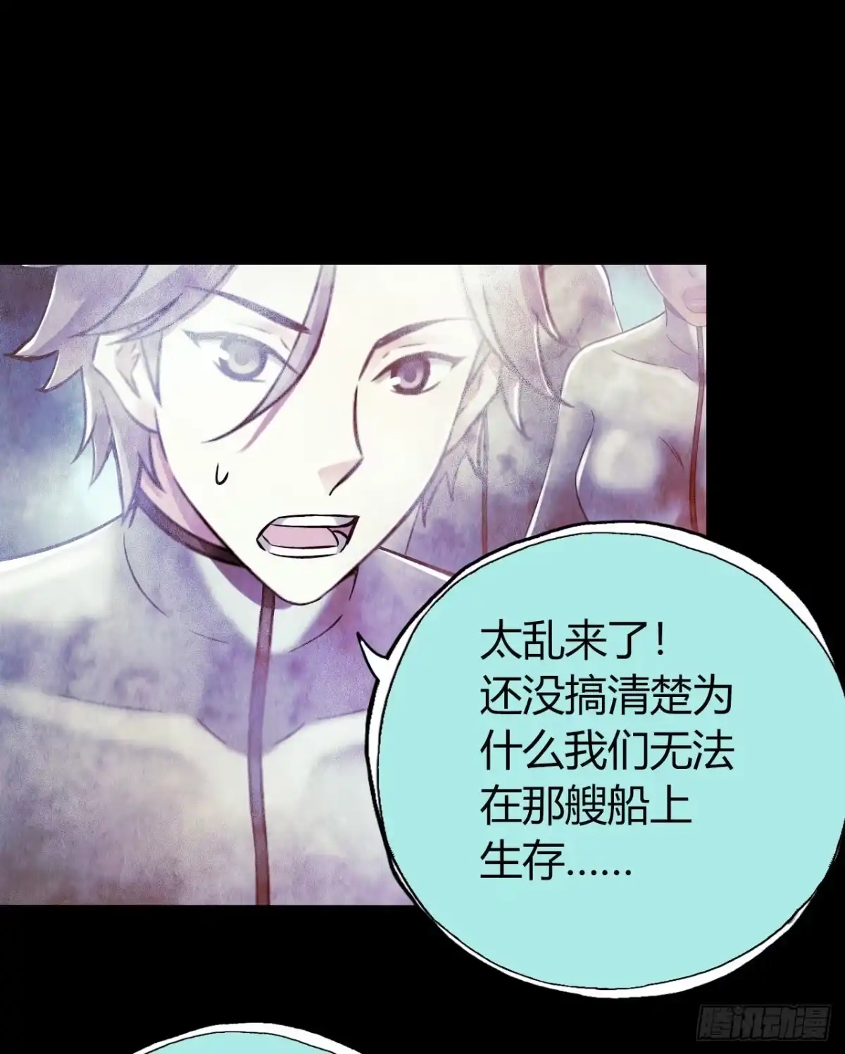 《水星速递》第12章 前尘往事14 第32页