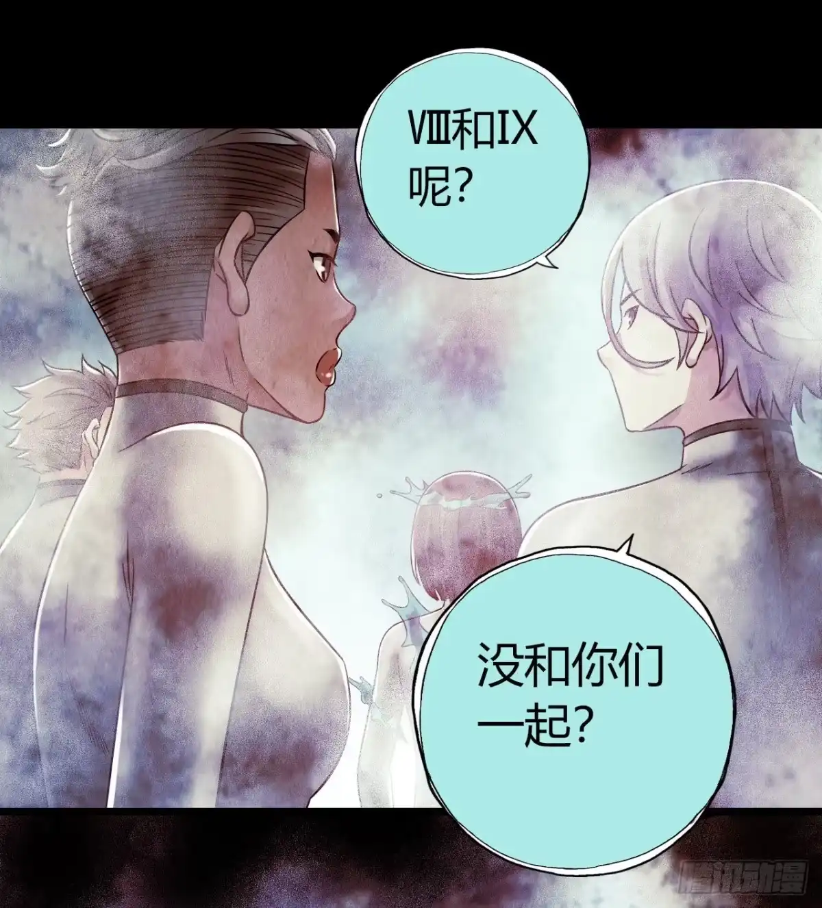 《水星速递》第12章 前尘往事14 第30页