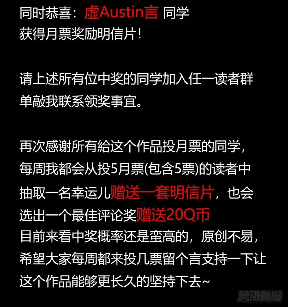 《水星速递》第12章 前尘往事15 第55页