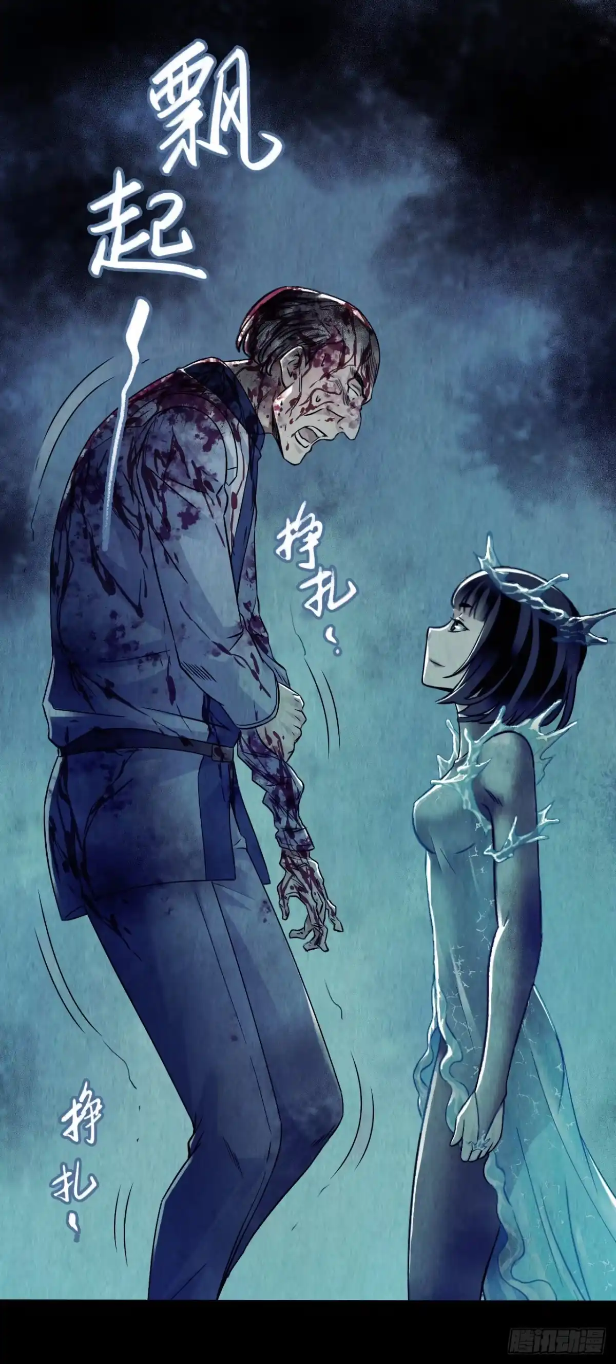 《水星速递》第12章 前尘往事15 第38页
