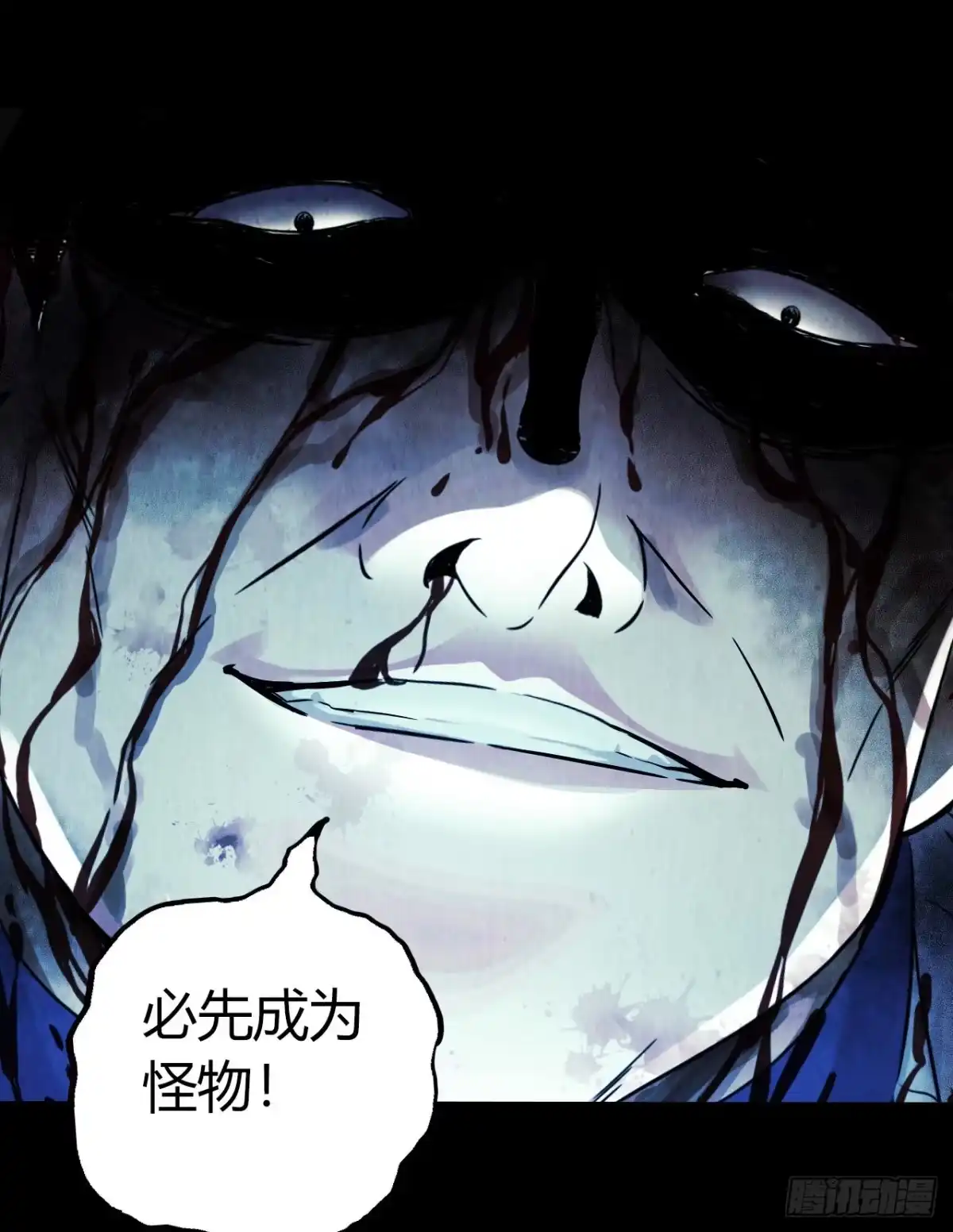 《水星速递》第12章 前尘往事15 第3页
