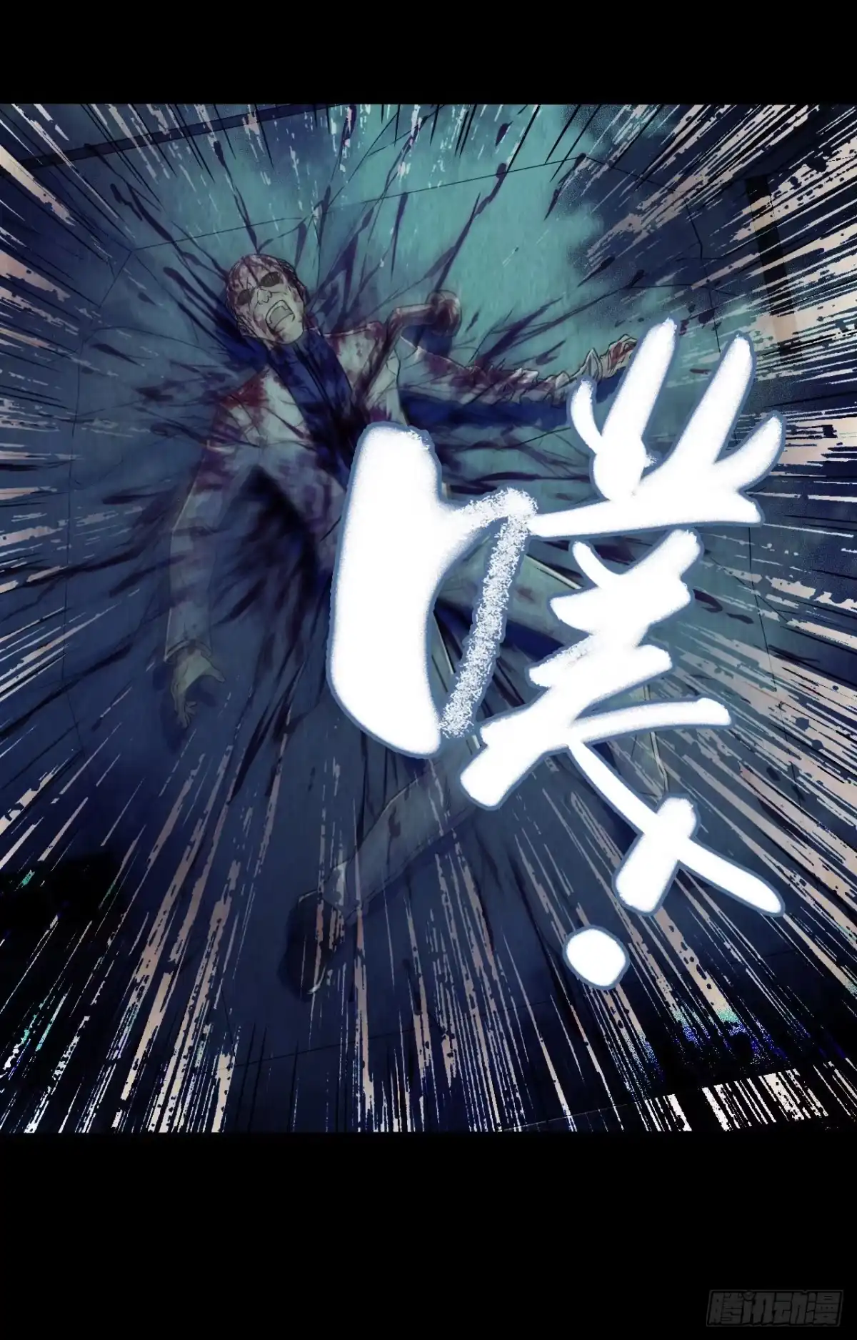 《水星速递》第12章 前尘往事15 第40页