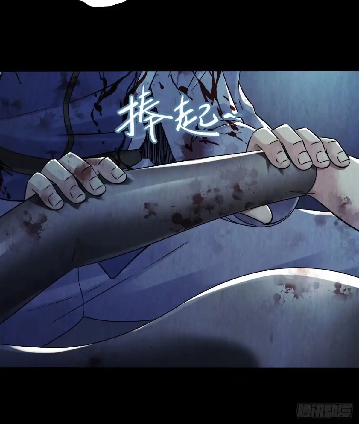 《水星速递》第12章 前尘往事15 第4页