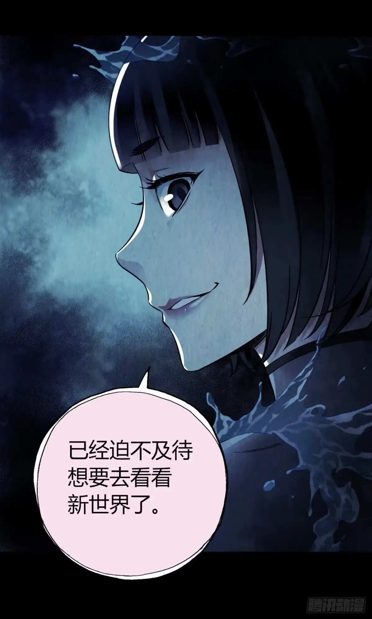 《水星速递》第12章 前尘往事15 第46页