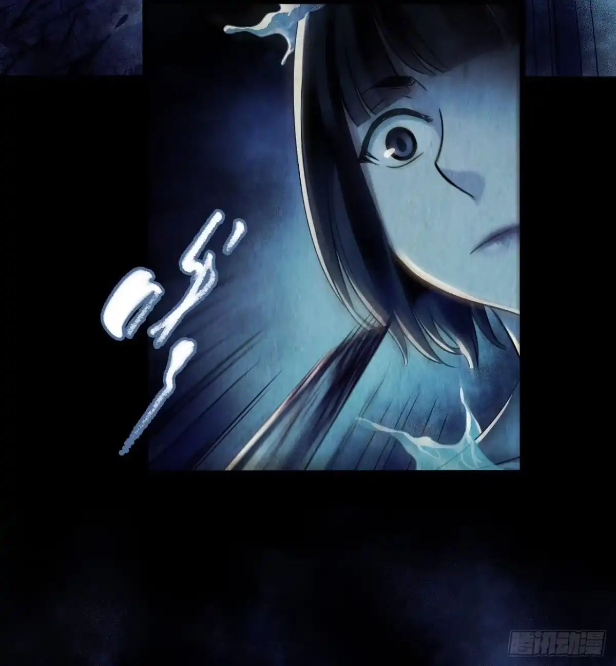 《水星速递》第12章 前尘往事15 第30页