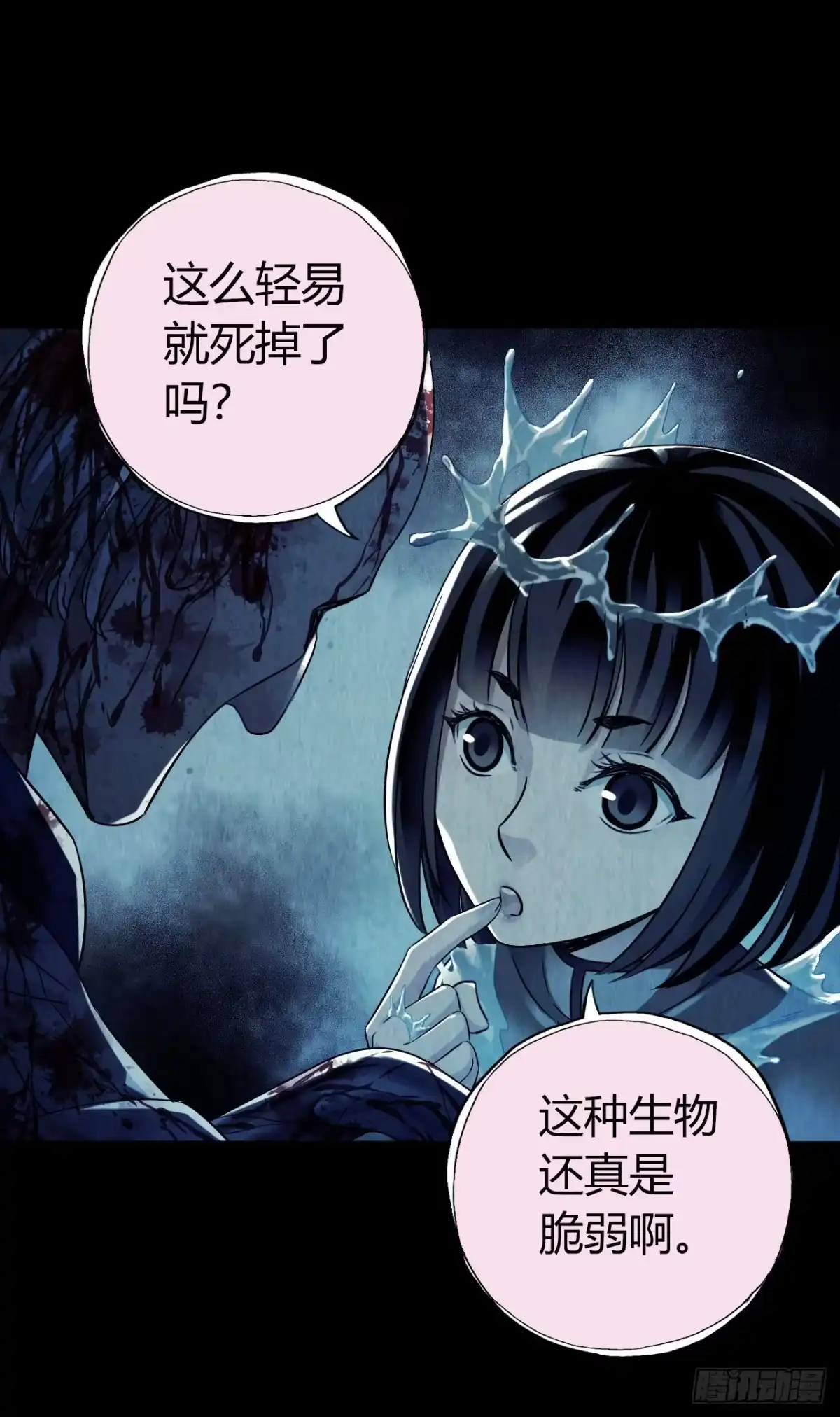 《水星速递》第12章 前尘往事15 第41页