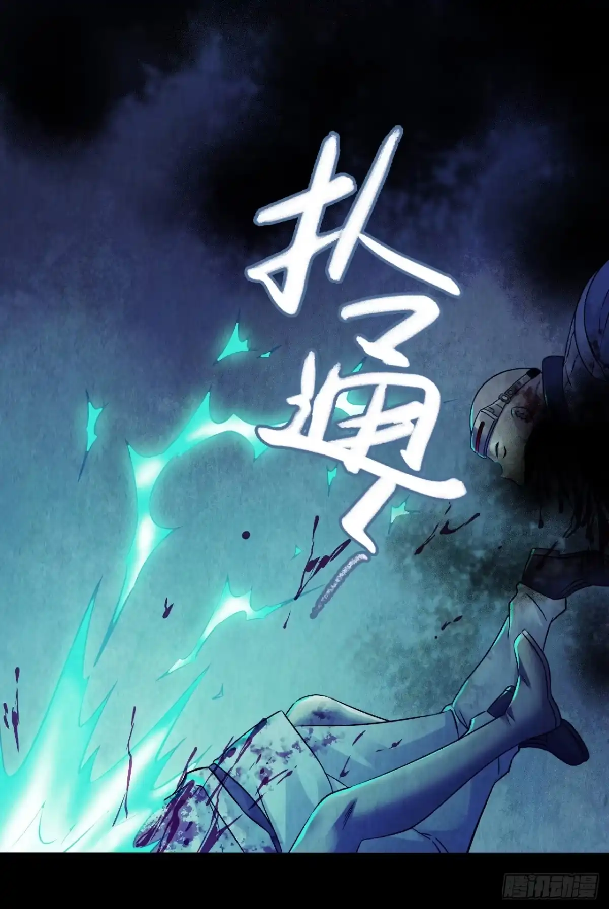 《水星速递》第12章 前尘往事15 第21页