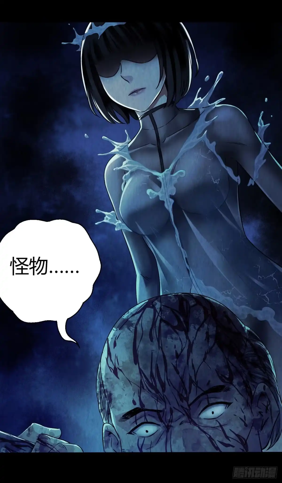 《水星速递》第12章 前尘往事15 第28页