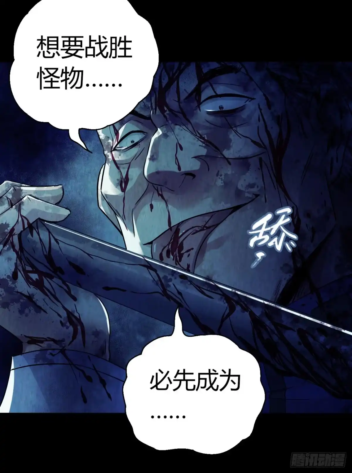 《水星速递》第12章 前尘往事15 第27页