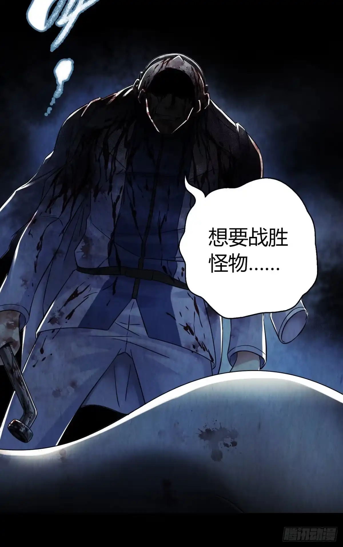 《水星速递》第12章 前尘往事15 第2页