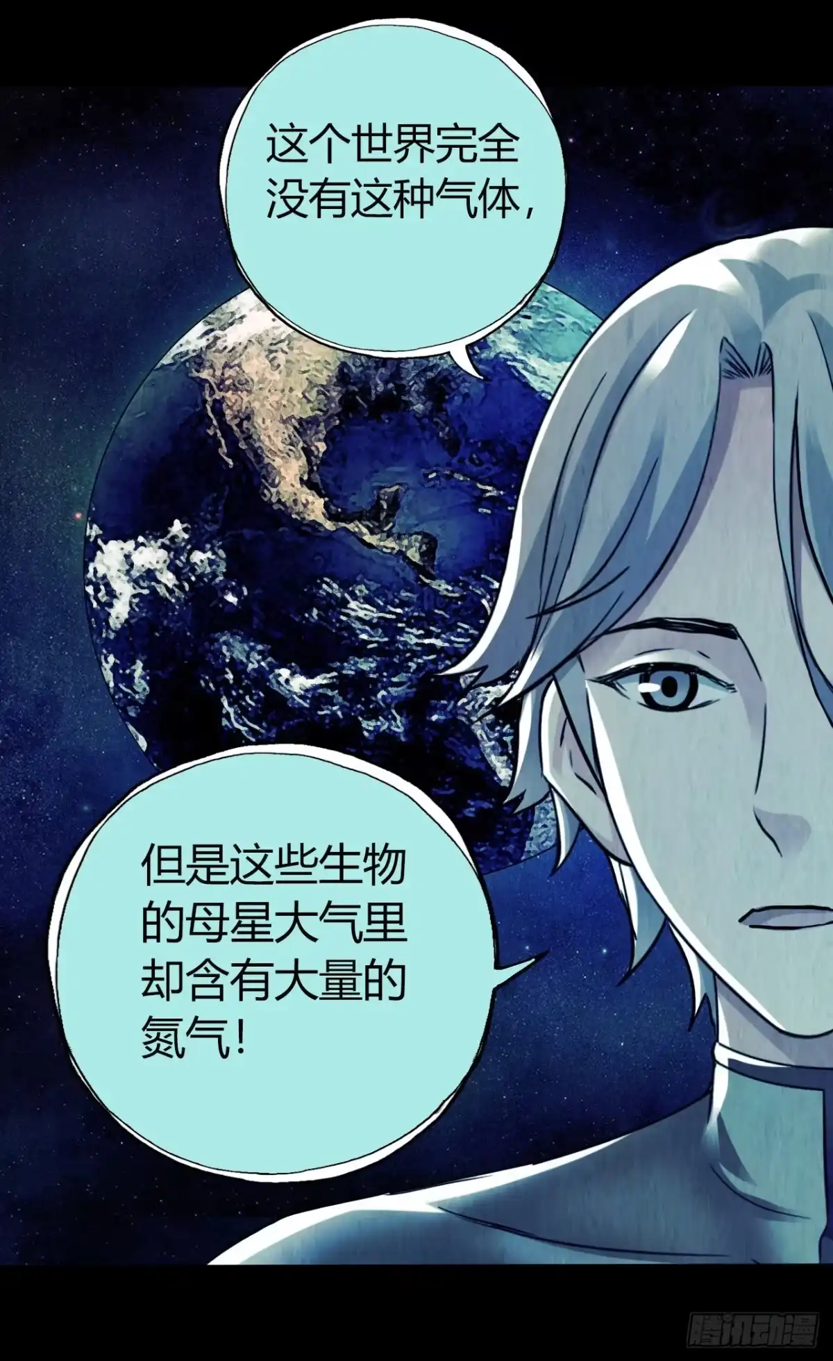《水星速递》第12章 前尘往事15 第50页