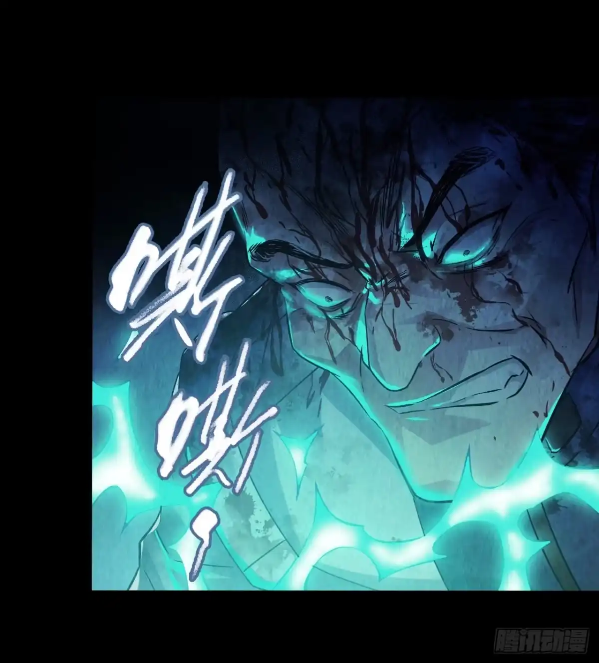 《水星速递》第12章 前尘往事15 第22页