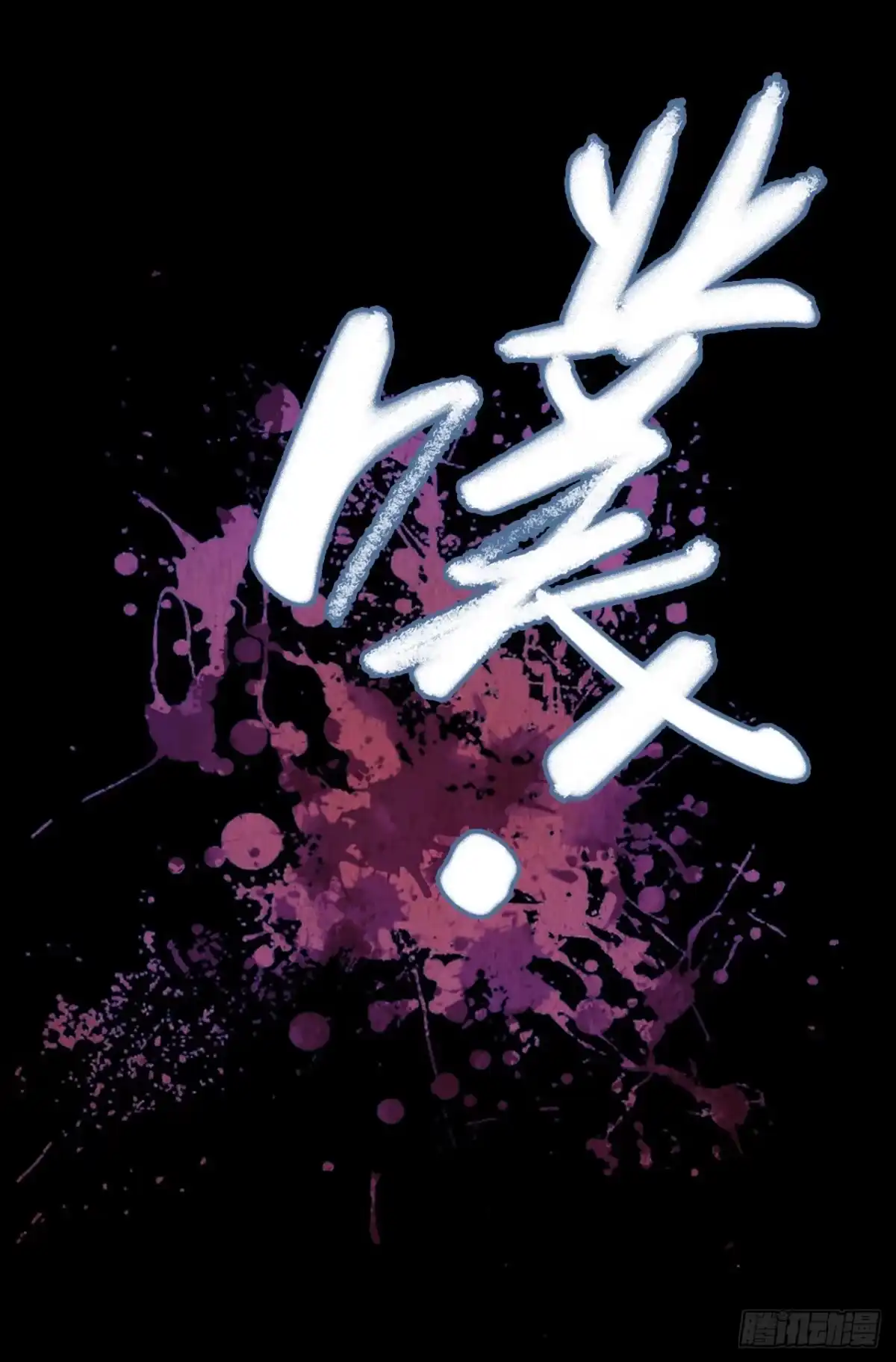 《水星速递》第12章 前尘往事15 第25页