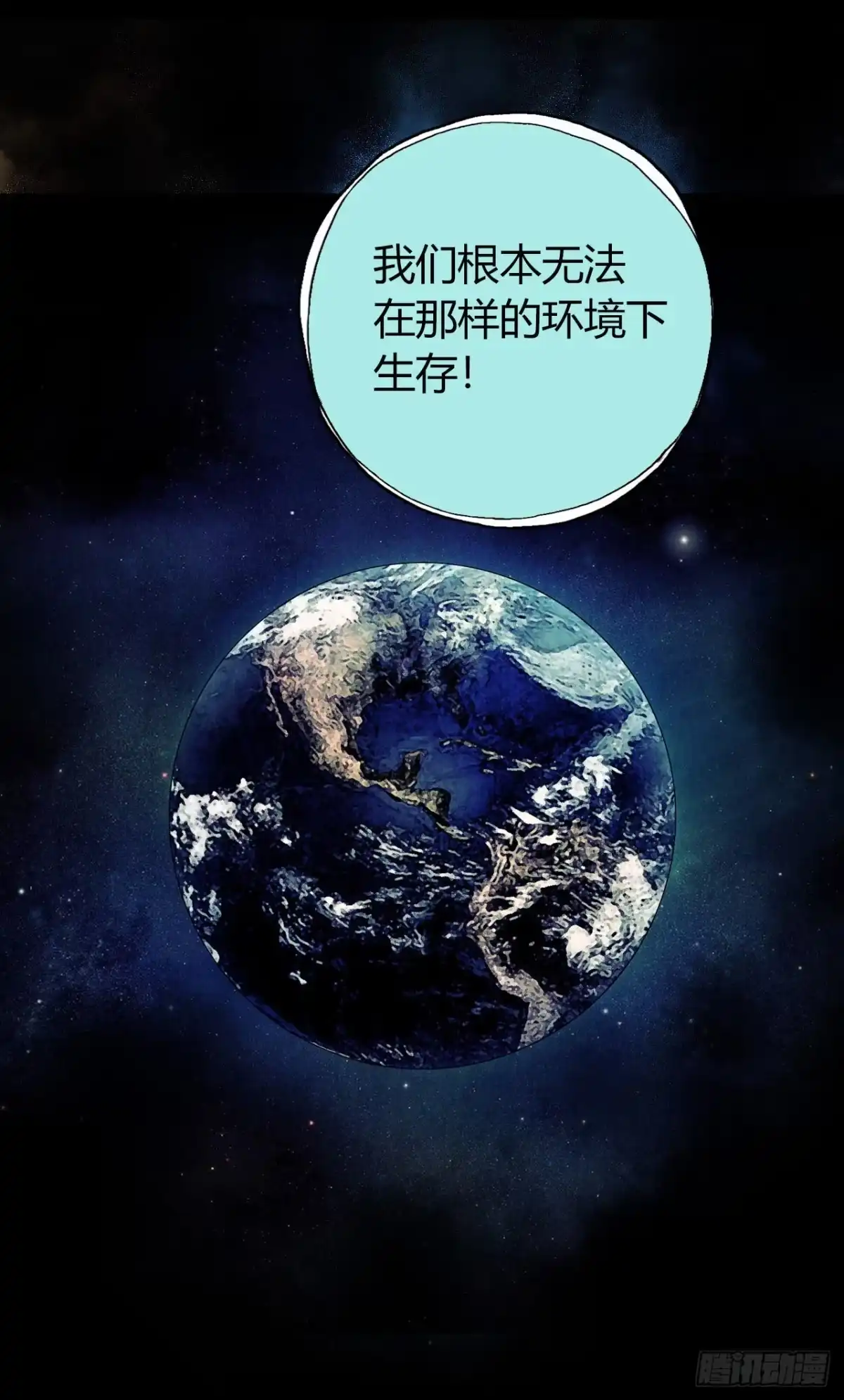 《水星速递》第12章 前尘往事15 第52页