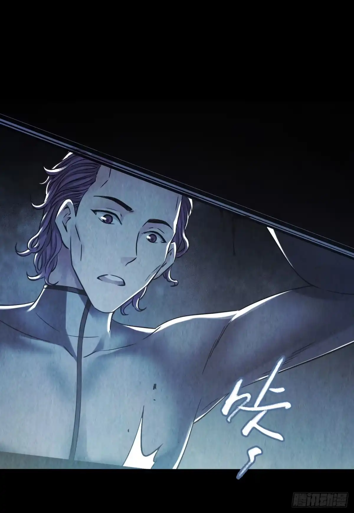 《水星速递》第12章 前尘往事15 第17页