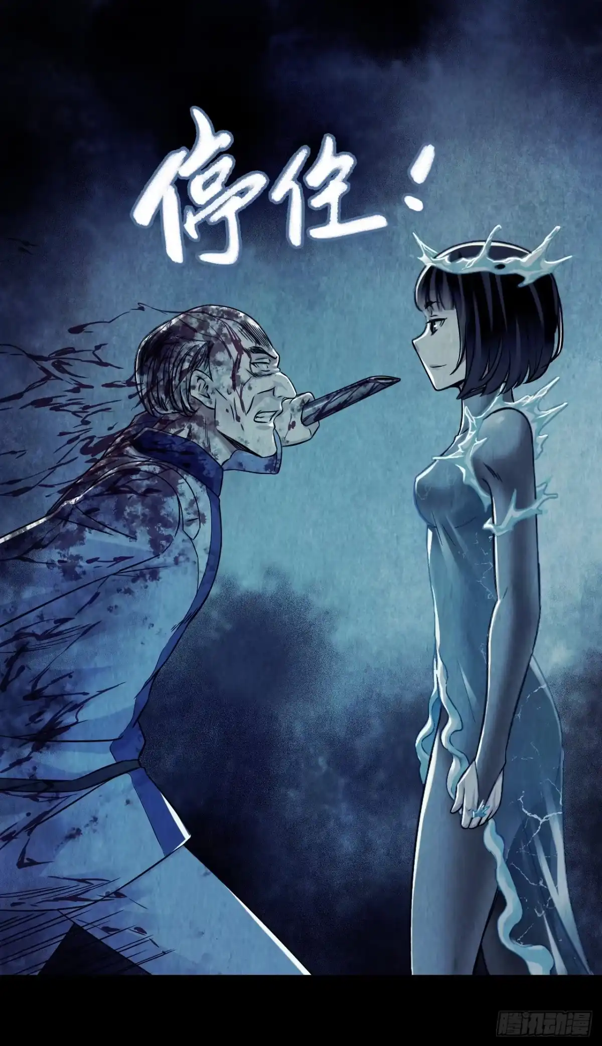 《水星速递》第12章 前尘往事15 第31页