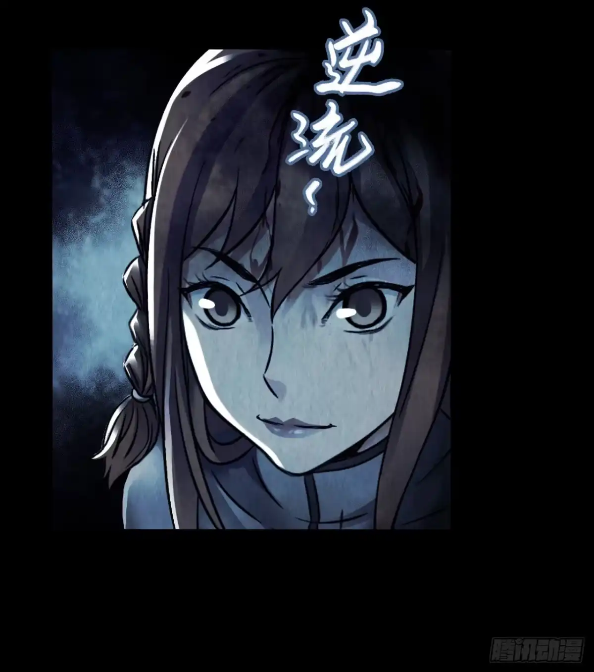 《水星速递》第12章 前尘往事15 第45页