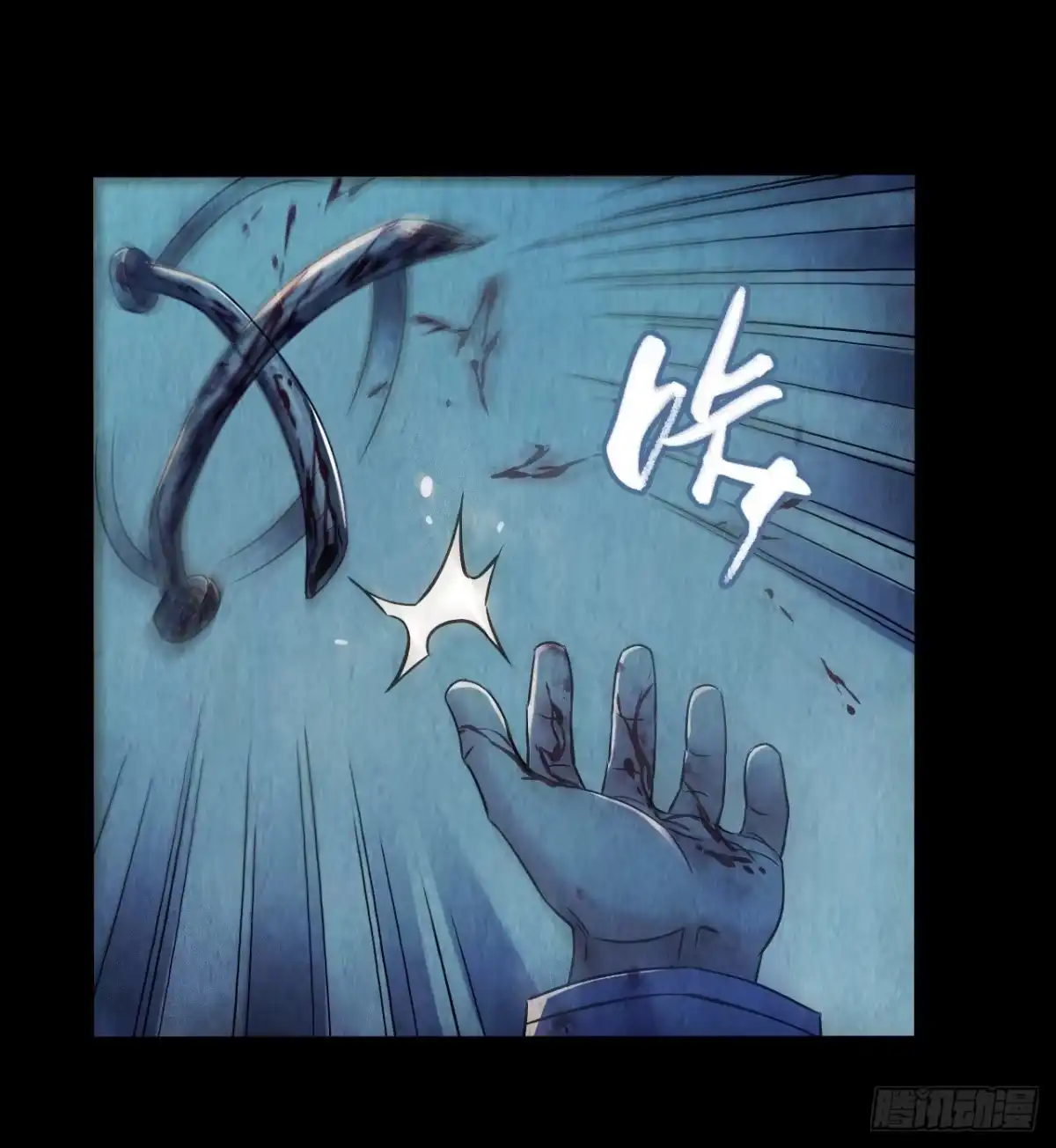 《水星速递》第12章 前尘往事15 第33页