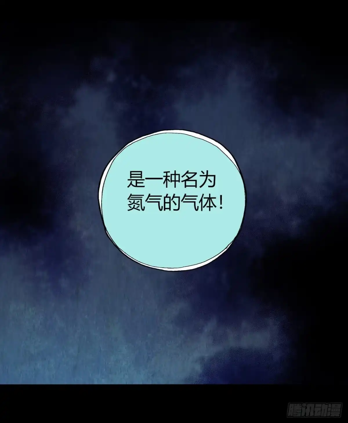 《水星速递》第12章 前尘往事15 第49页